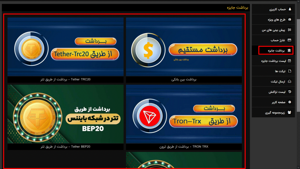 آموزش برداشت جایزه در رولکس بت