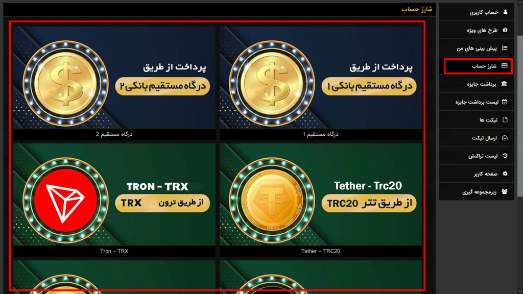 آموزش شارژ حساب در رولکس بت