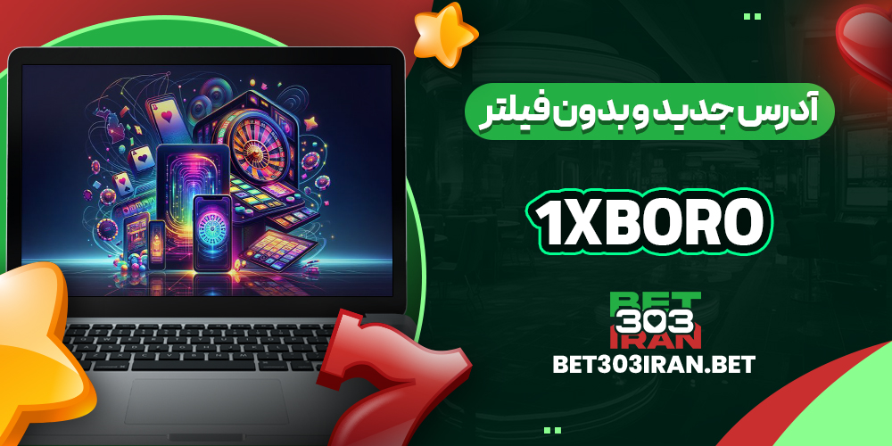 آدرس جدید و بدون فیلتر وان ایکس برو