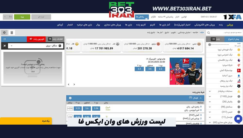 لیست ورزش های وان ایکس فا