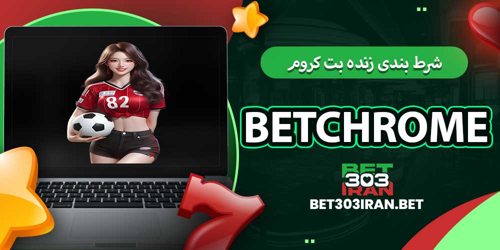 شرط بندی زنده بت کروم