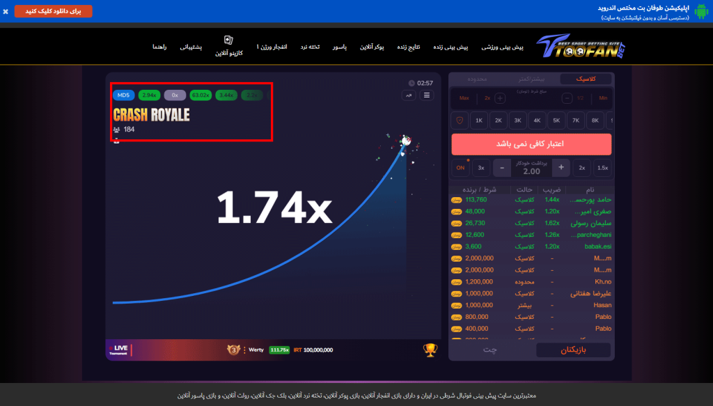 بازی انفجار در Toofan Bet