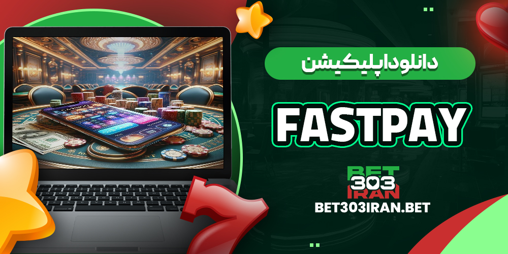 دانلود اپلیکیشن سایت فست پی
