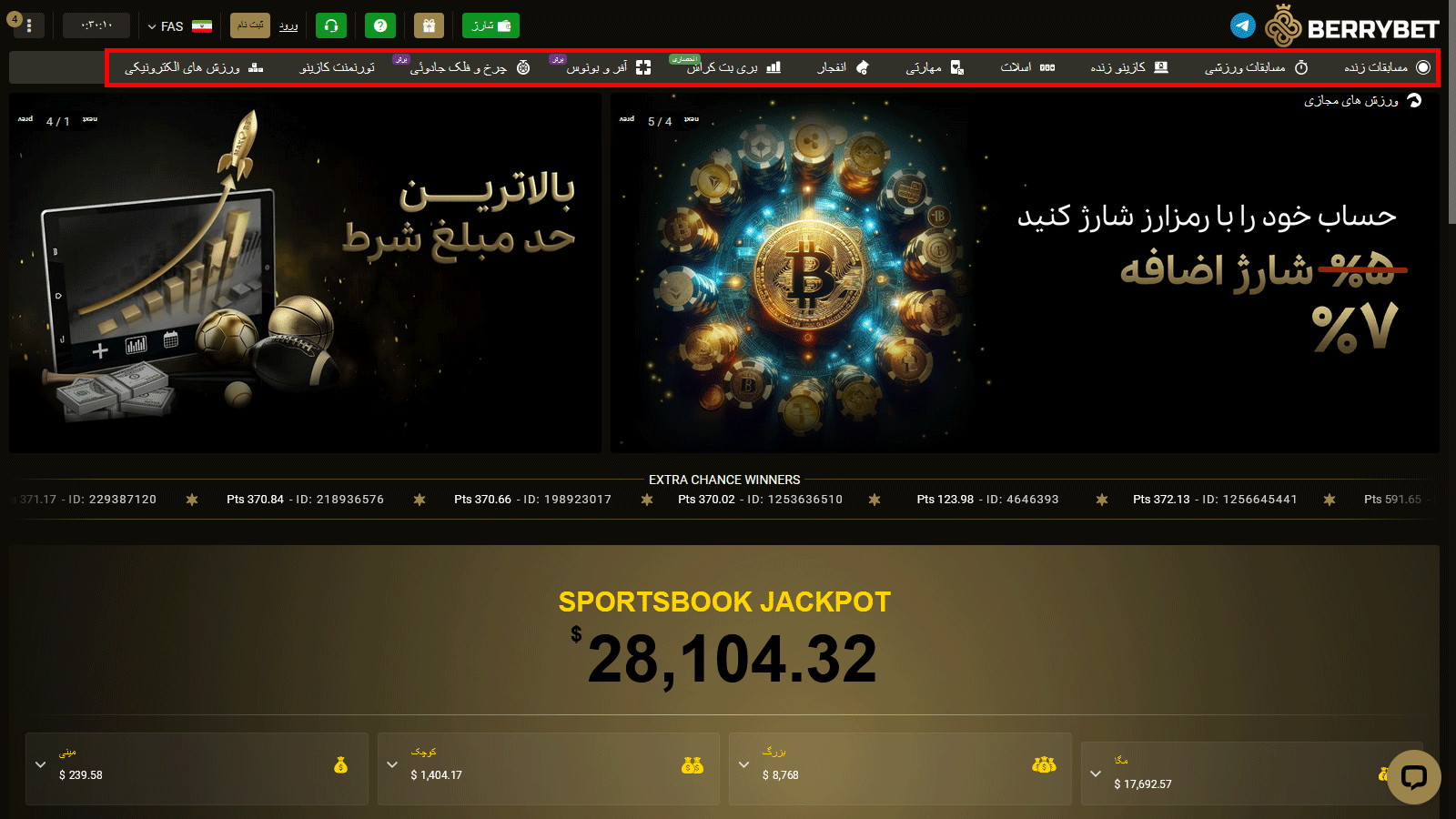 سایت شرط بندی بری بت Berrybet