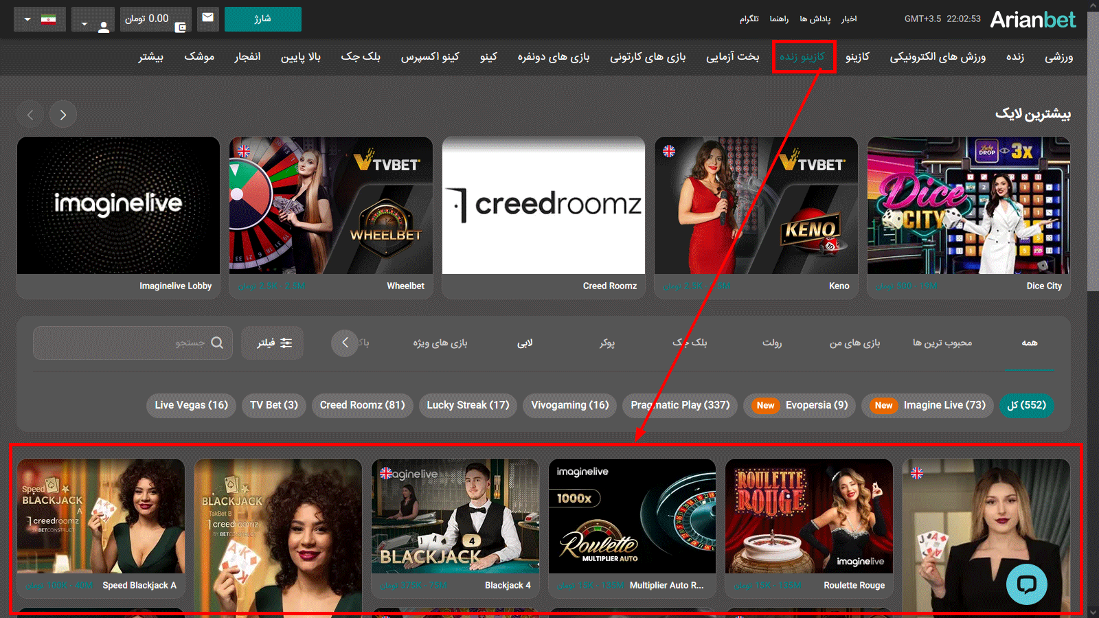 کازینو آنلاین آریان بت Arian Bet