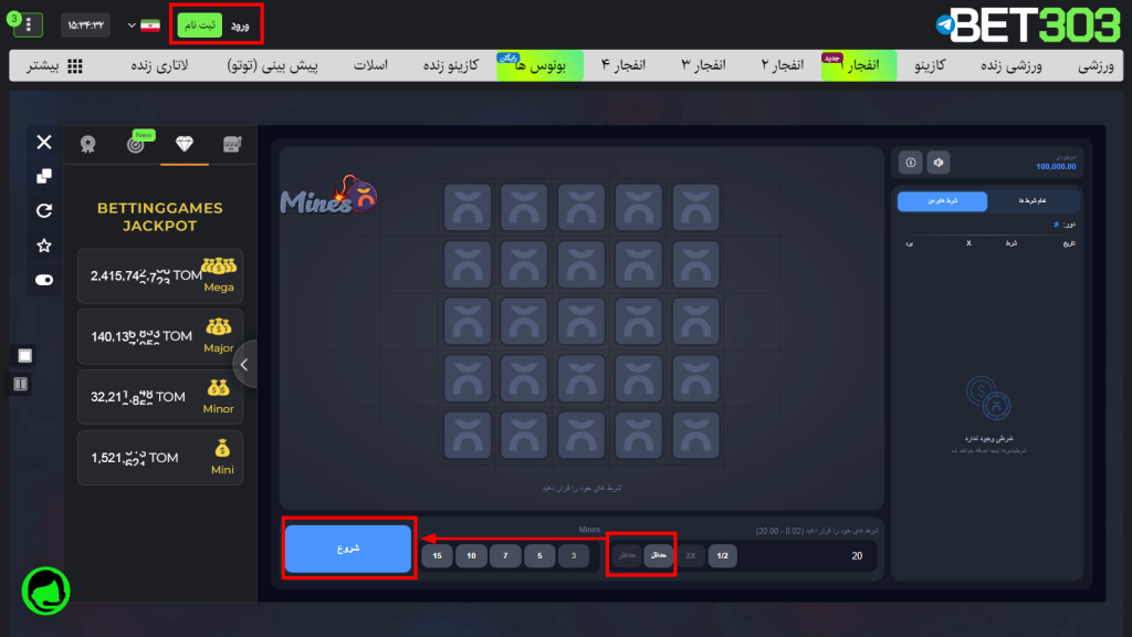 آموزش بازی mines در سایت بت 303